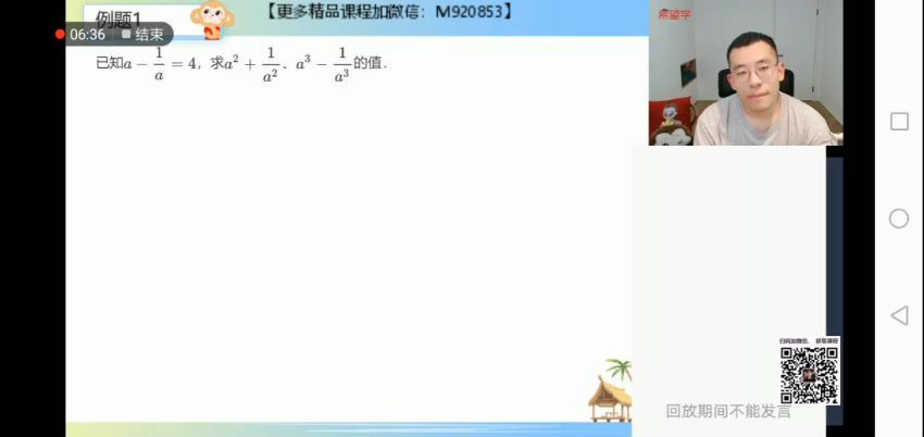 希望学【2022暑】高一数学目标S班王子悦（完结），网盘下载(6.31G)