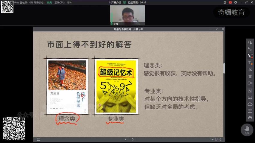 小海老师：【完结】小海老师-家长课堂《跟着好书学教育》，网盘下载(4.56G)