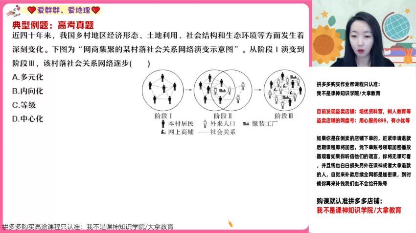 2023作业帮高三地理寒春（春上+春下），百度网盘(17.58G)