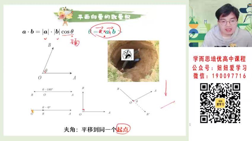 作业帮：【2023春】高一数学张华A+ 30，百度网盘(6.02G)