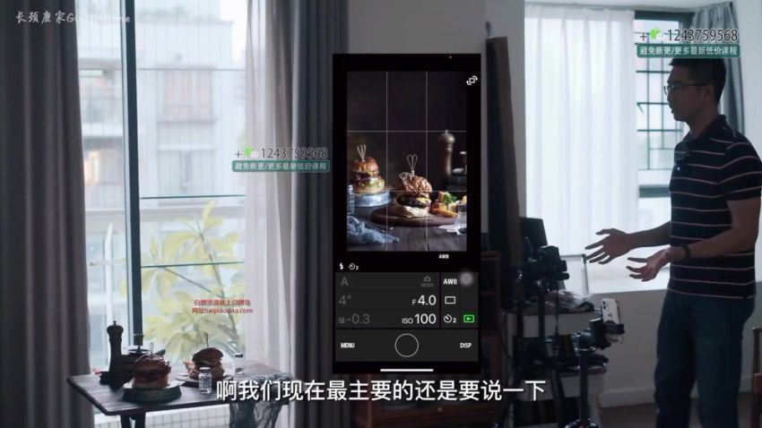 【长颈鹿家摄影课 长颈鹿家手机摄影系统课】阿bin：0基础手机摄影系统课丨手机拍出静物美食大片，百度网盘(1.98G)