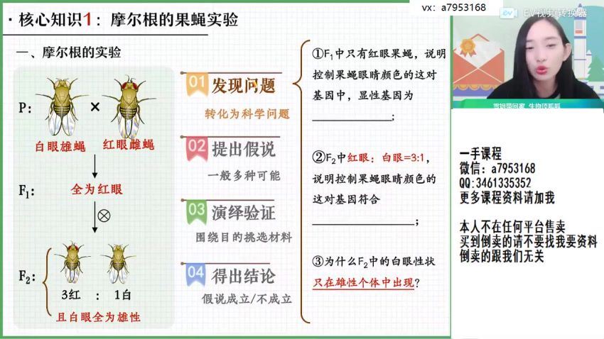 2023作业帮高三生物暑秋（秋上+秋下），百度网盘(45.27G)