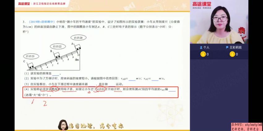 高徒【2020秋】初二物理-（袁媛），百度网盘(5.02G)