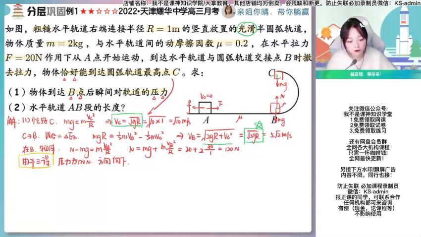 2023作业帮高三物理寒春（春上+春下），百度网盘(141.66G)