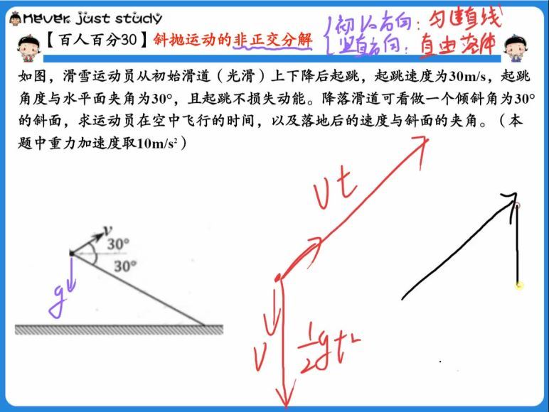 2023作业帮高一物理暑秋（秋上+秋下），百度网盘(115.30G)