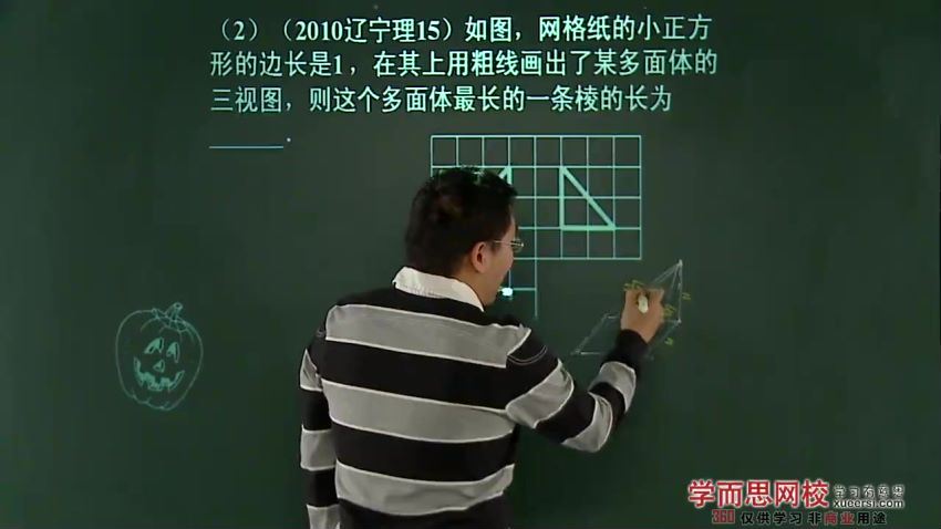 南瓜数学高考 之 完胜立体几何【6讲】，百度网盘(789.91M)