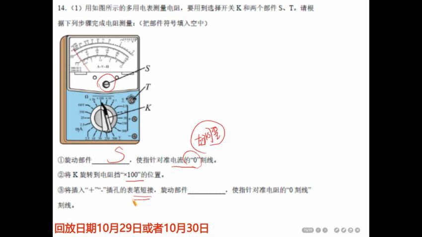 2023作业帮初一英语暑秋班（秋上+秋下），百度网盘(72.91G)