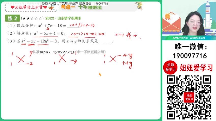 作业帮：【2023秋上】高一数学 谭梦云 S，百度网盘(9.39G)