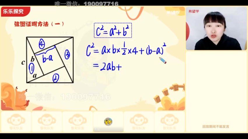 学而思：【2023春上】六年级数学全国版S 史乐，百度网盘(9.95G)