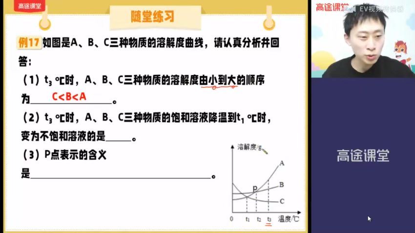 2021高徒【寒假班】初三化学-（张立琛），百度网盘(2.26G)