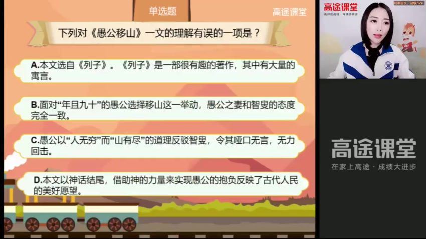 2022高徒初二（秋季）语文杨思思，百度网盘(4.78G)