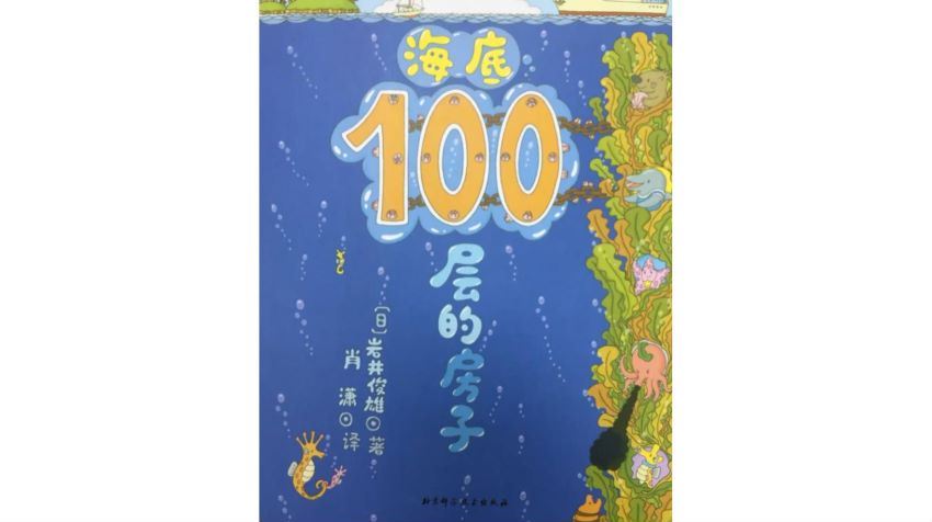 儿童数学绘本-100本，百度网盘(955.01M)