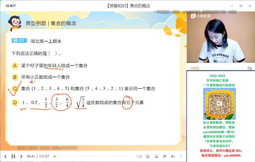 2023猿辅导（高一数学）秋季（哈雪茹），百度网盘(11.74G)