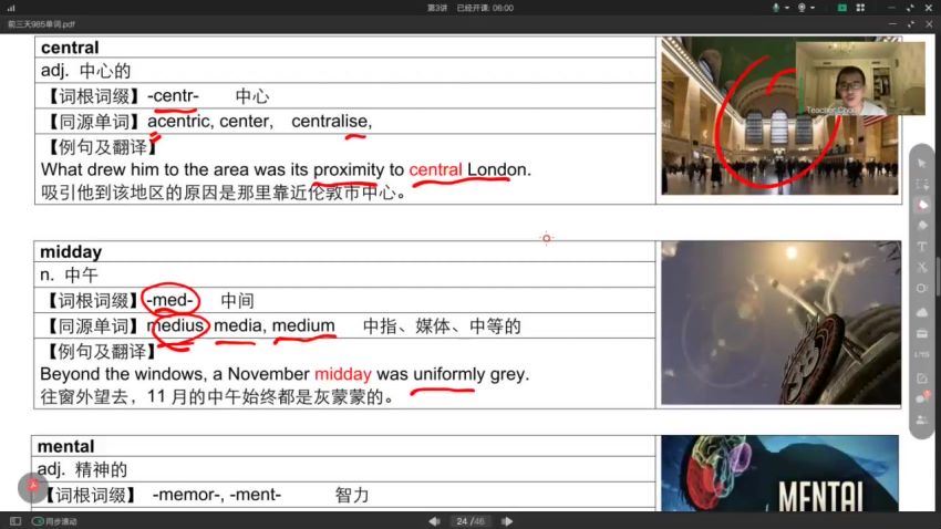 2024高中英语985单词保过营 新东方 龙坚，百度网盘(3.35G)