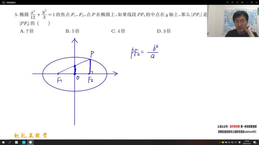 2023高二赵礼显暑假班（已完结），百度网盘(6.89G)