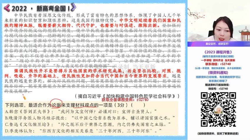 2023高一语文罗斐然暑秋班，百度网盘(17.35G)