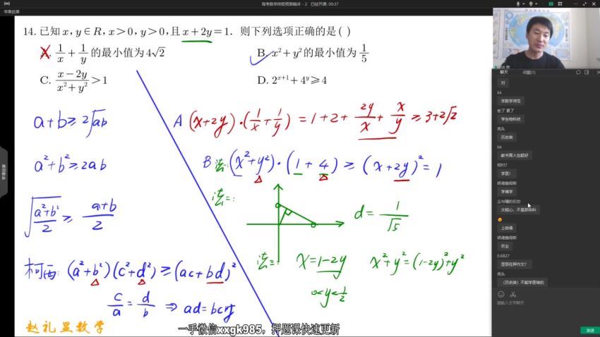 2022高三数学终极预测精讲，百度网盘(2.82G)