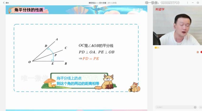 希望学【2023秋上】初二数学人教暑期S班 朱韬，百度网盘(16.12G)