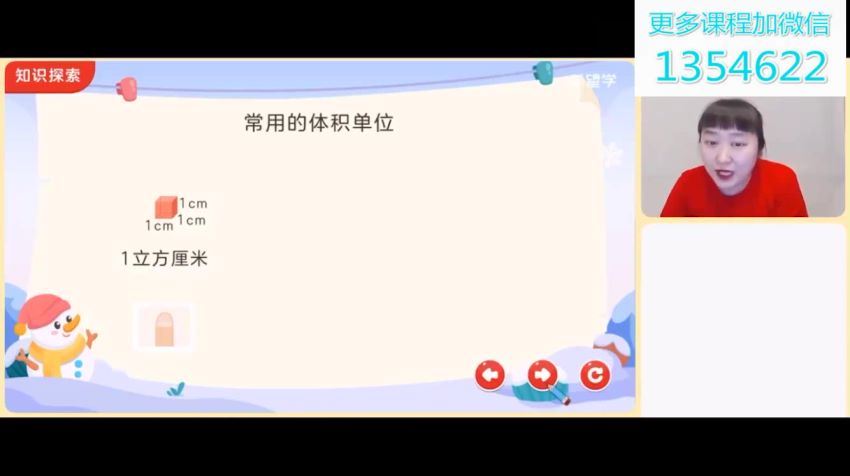 希望学【2022春上】五年级数学目标A++  史乐，网盘下载(3.08G)