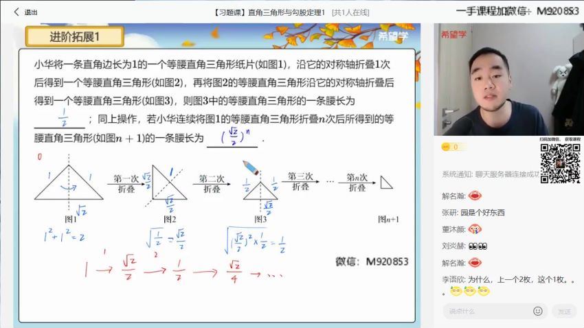 希望学【2022秋】初二秋季数学 全国版S+ 许润博【完结】，网盘下载(7.49G)