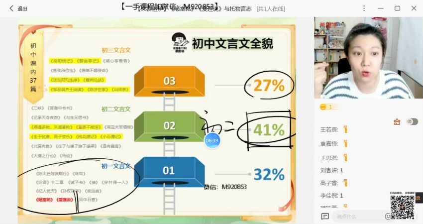 希望学【2022春】初一春季语文 全国版S+ 霍婉【完结】，网盘下载(4.84G)