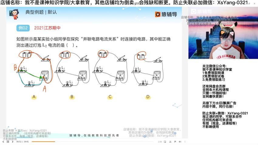 2023猿辅导初三物理秋季班（马丽媛），百度网盘(17.93G)