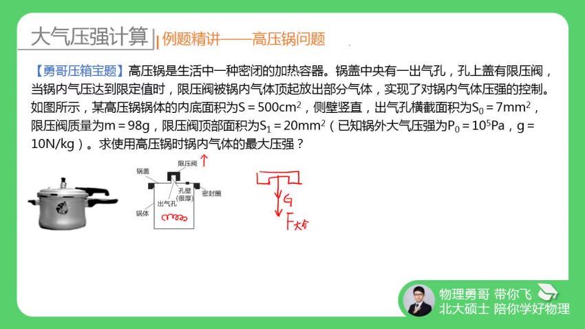 2023作业帮初二物理寒春（春上+春下），百度网盘(20.62G)