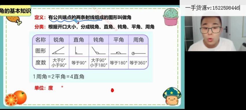 希望学2022四年级数学（三季度·人教版·A+）房亮，网盘下载(3.70G)