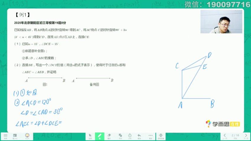 学而思：9年级数学创新班重制版，百度网盘(15.06G)