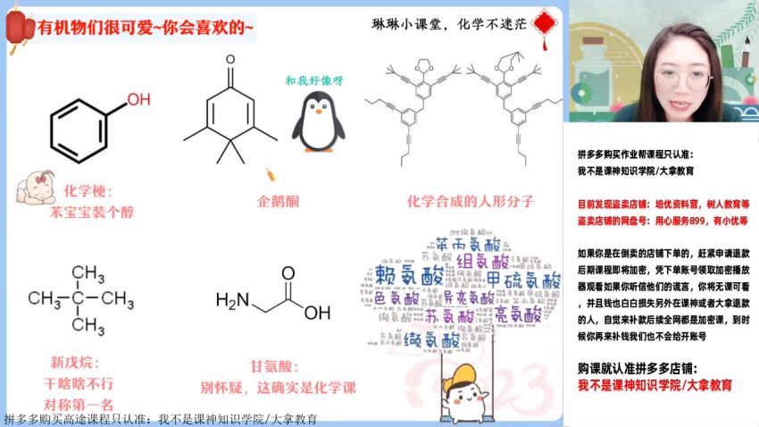 2023作业帮高一化学寒春（春上+春下），百度网盘(79.90G)