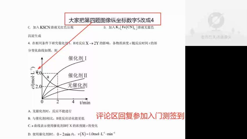 2023高徒高三化学祝鑫（箐英班）暑假班，百度网盘(3.58G)