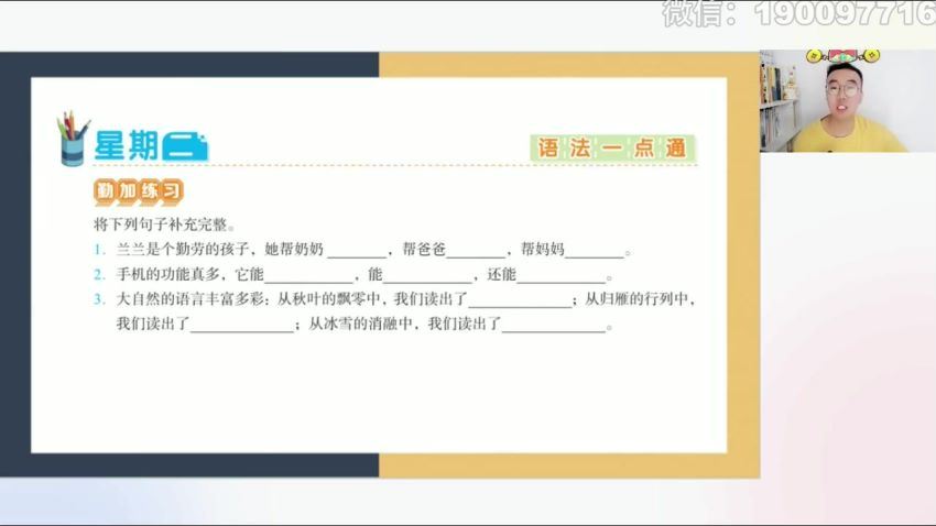 希望学【2023秋】五年级语文校内VIP学习卡，网盘下载(1.42G)