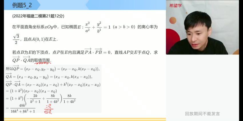 希望学【2023寒】高三数学目标A+班傅博宇【完结】，网盘下载(9.24G)