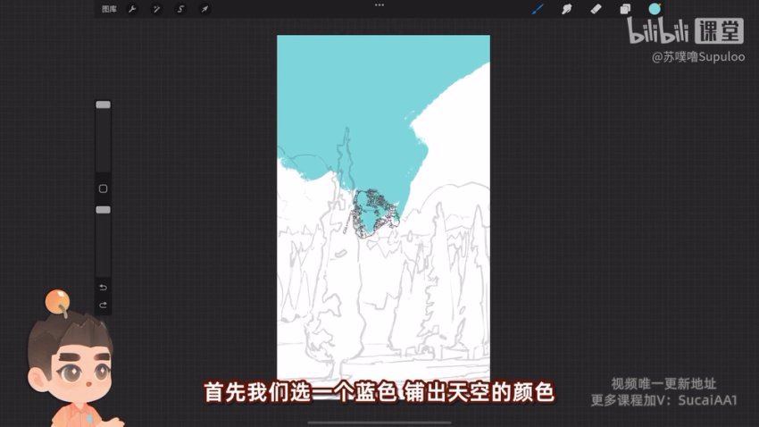 procreate元计划：板绘入门系统课，百度网盘(4.46G)