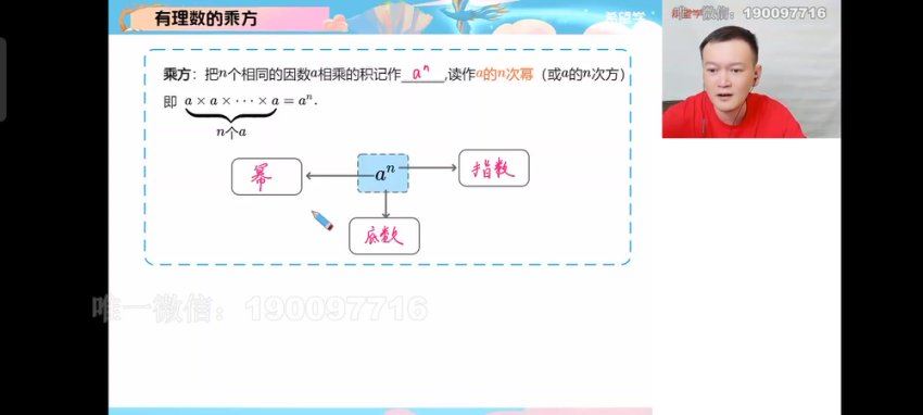 学而思：【2023秋上】初一数学人教S班 朱韬，百度网盘(15.16G)