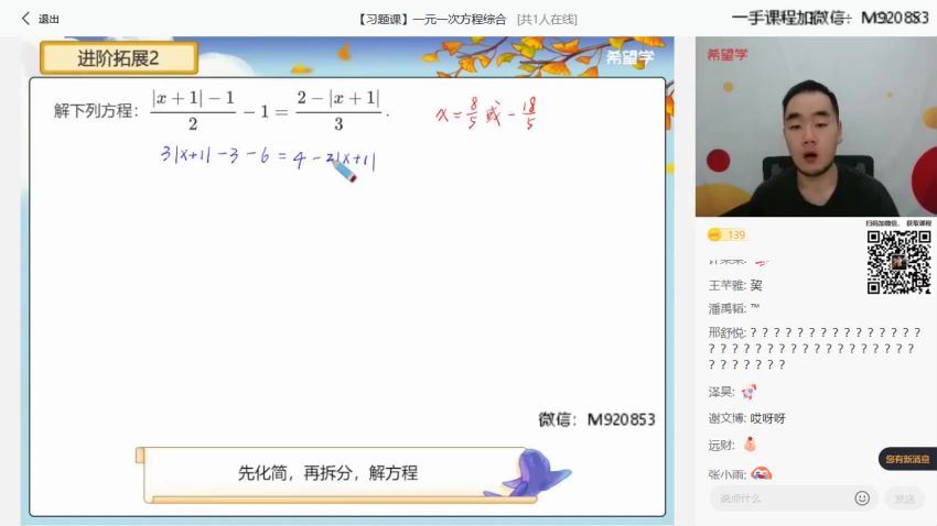 希望学【2022秋】初一数学秋季 全国版S+ 许润博【19】，网盘下载(4.43G)