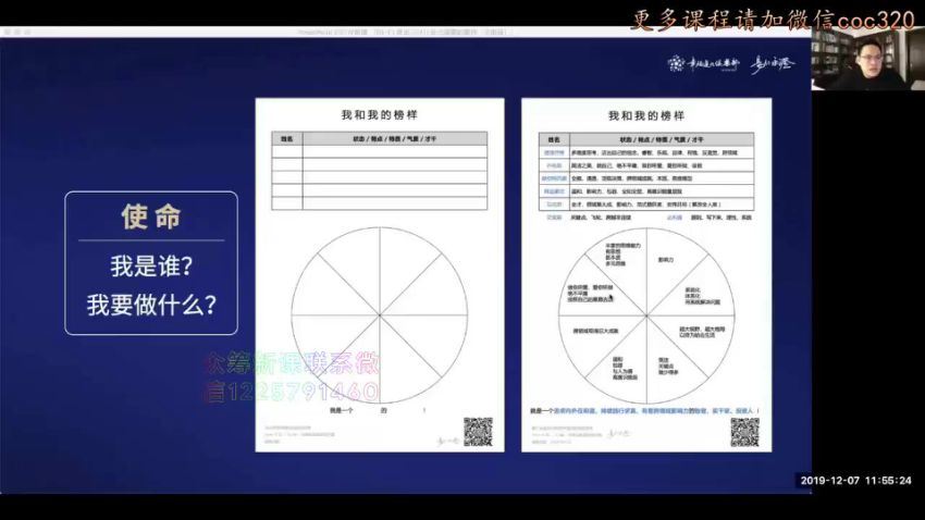 高阶精深版·跟永澄老师学做年目标（完结）百度网盘分享，百度网盘(5.33G)