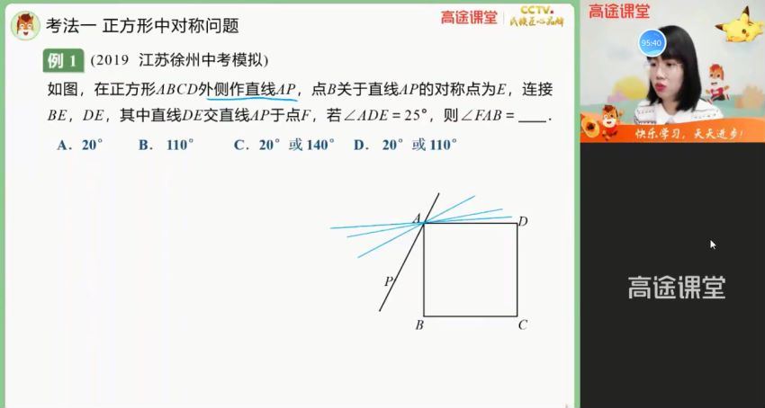 2022高徒【春季班】初三数学  刘梦亚，百度网盘(6.03G)