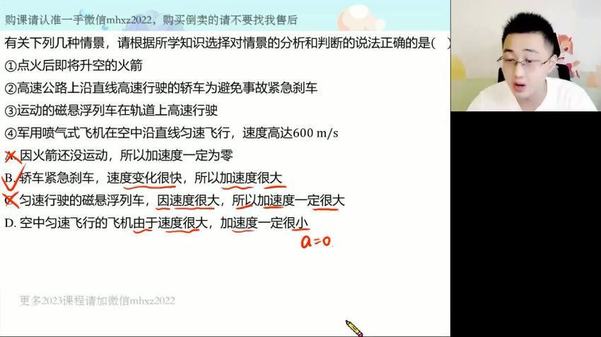 2023高徒高一物理张展博暑假班，百度网盘(2.11G)