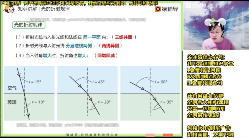 2023猿辅导初二物理暑假班，百度网盘(9.17G)