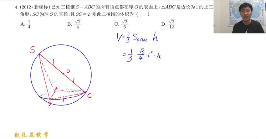 2023高三数学赵礼显秋季班（一轮），百度网盘(5.89G)