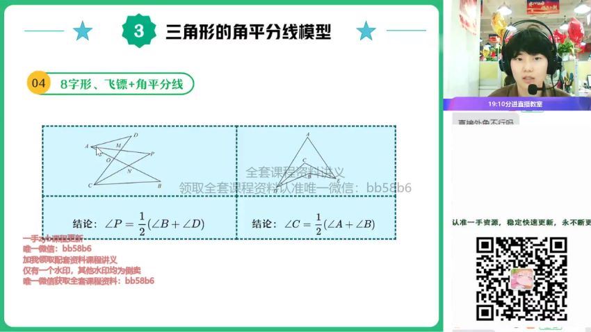 赵蒙蒙【2022-秋】初二数学秋季班作业帮，百度网盘(15.61G)