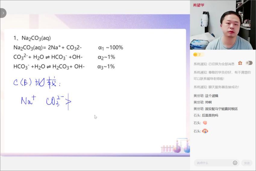 希望学【2022秋】高二化学目标A+郑瑞【14】，网盘下载(8.48G)