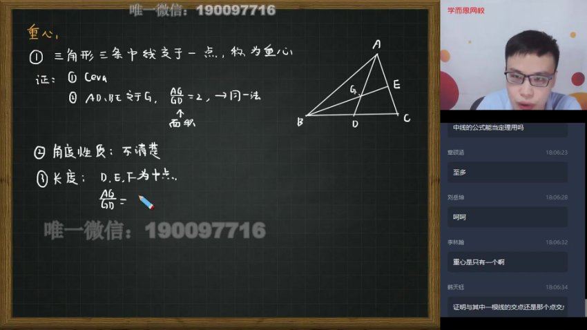 学而思：初中数学实验A班2-2 苏宇坚，百度网盘(6.98G)