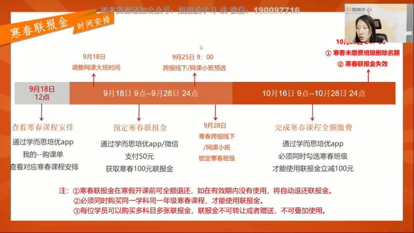 【完结】2020-2021上海培优新概念一，网盘下载(15.72G)