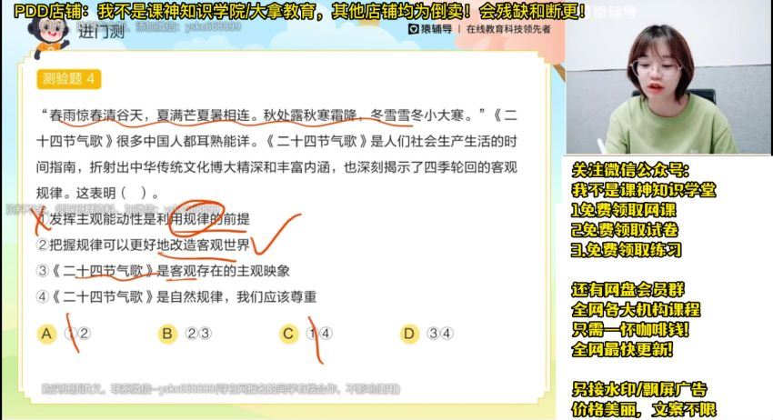 2023猿辅导（高二政治）2023猿辅导（高二政治）暑假（袁金香），百度网盘(13.60G)