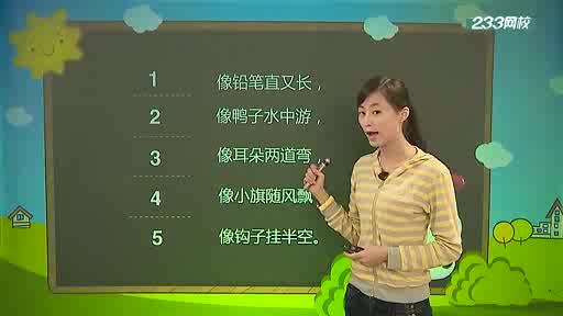 小学6年全套课程，百度网盘(16.00G)