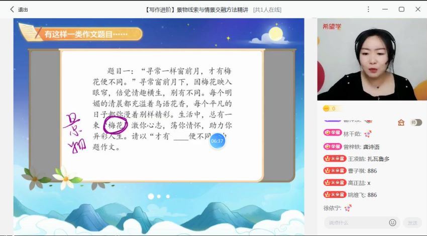 希望学【2023署】初二语文 师剑锋 语文培训班（三季度·全国版·A+）【完结】，网盘下载(8.71G)