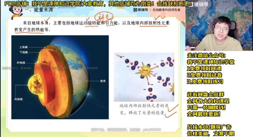 2023猿辅导（高二地理）2023猿辅导（高二地理）暑假（崔亚飞），百度网盘(10.58G)