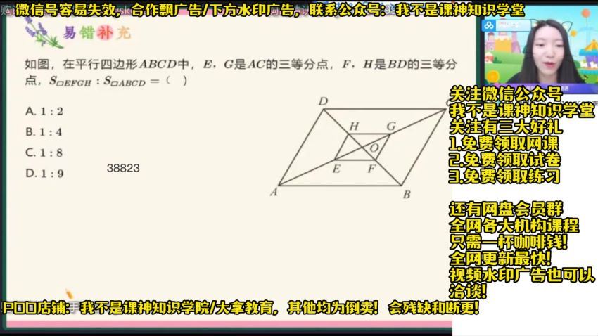 2023【暑假】初三数学（.S班）（徐丝雨），百度网盘(6.55G)